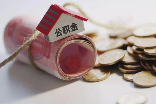 任丘自己辞职提公积金怎么提（自己辞职怎么提取公积金）